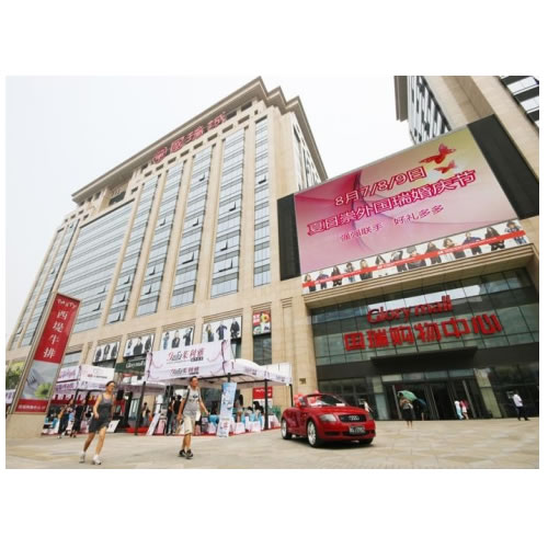 V(chng)Beijing Glory Square